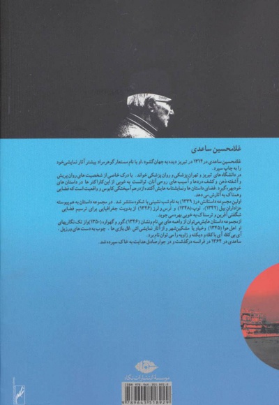 عافیتگاه