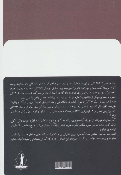  کتاب وغ وغ ساهاب