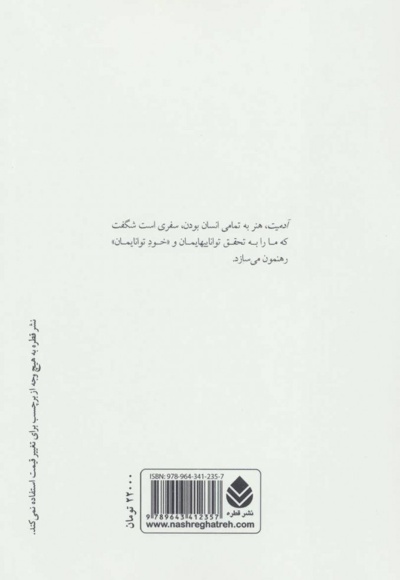 آدمیت