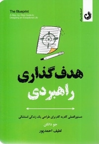 هدف گذاری راهبردی