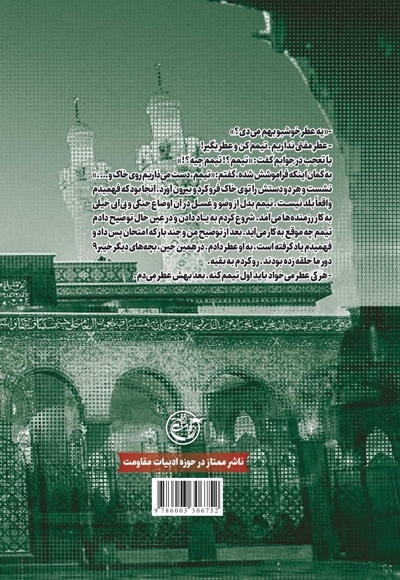 الشام