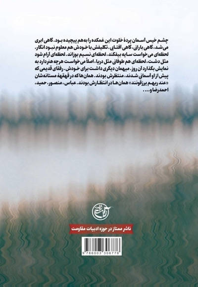 سیاح