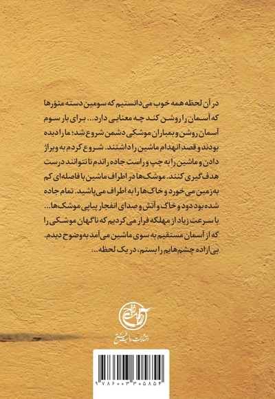 داوت