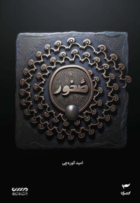 صخور