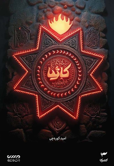 کاثیا