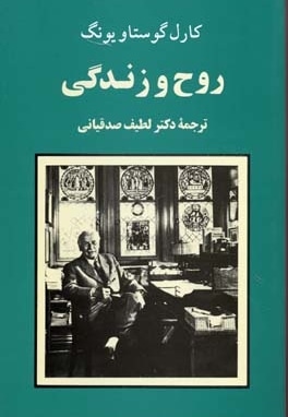  کتاب روح و زندگی