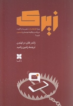 زیرک