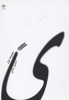ی