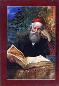 رباعیات خیام