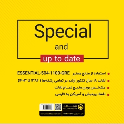 مرجع لغت انگلیسی