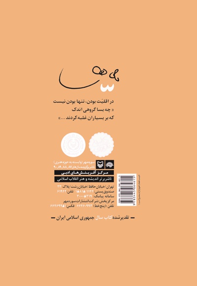 اقلیت