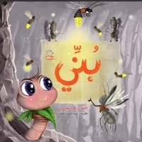 بُنِّی