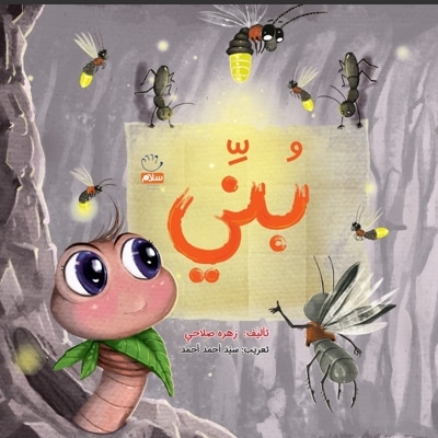 بُنِّی
