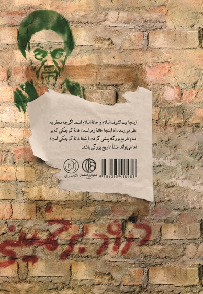تحصن
