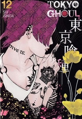 اورجینال-غول توکیو 12 TOKYO GHOUL