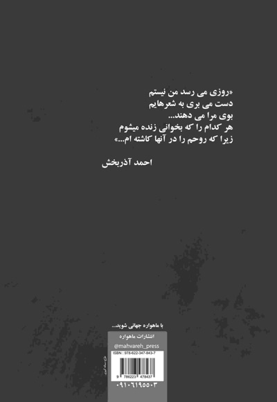 زمزمه های رعد