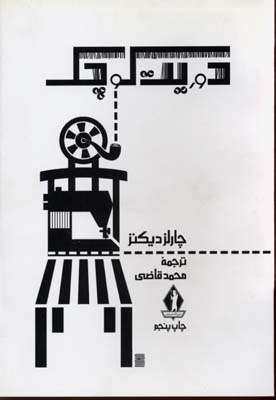 دوریت کوچک
