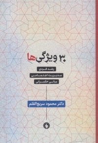 30 ویژگی ها