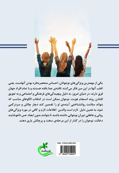 راهنمای دختران نوجوان