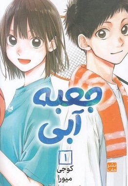 جعبه آبی 1