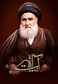 مروری بر زندگی و زمانه آیت الله خویی