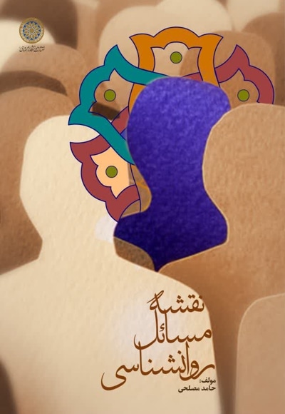 نقشه و مسائل روانشناسی
