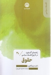حقوق