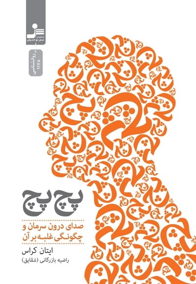 پچ پچ