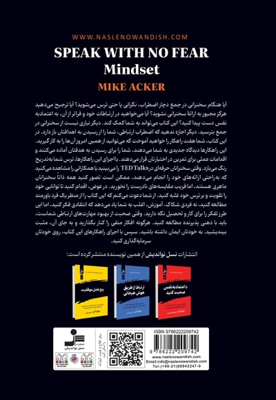 با جسارت صحبت کنید
