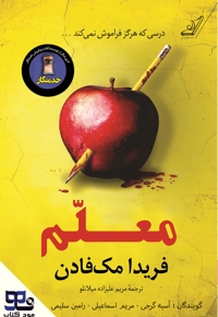 معلم