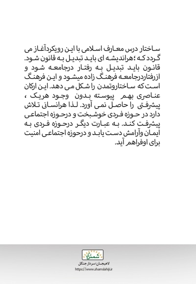 خط کش فکر