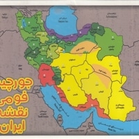 پازل فومی-نقشه ایران