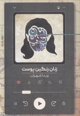 زنان رنگین پوست