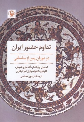 تداوم حضور ایران