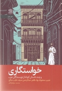 خواستگاری