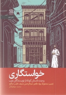 خواستگاری