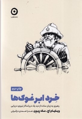خرد ابرغوک ها