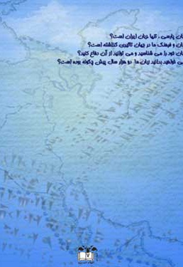  کتاب گلستان پارسی