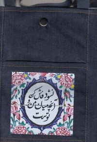 کیف پارچه ای جیب دار