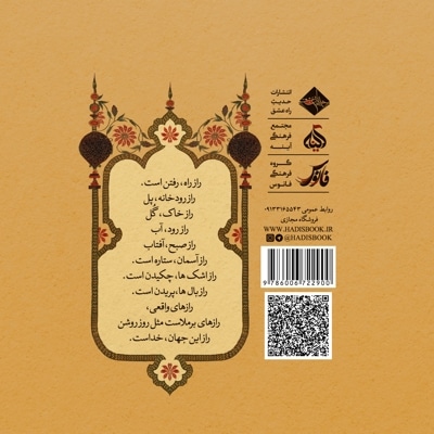 من و خدا