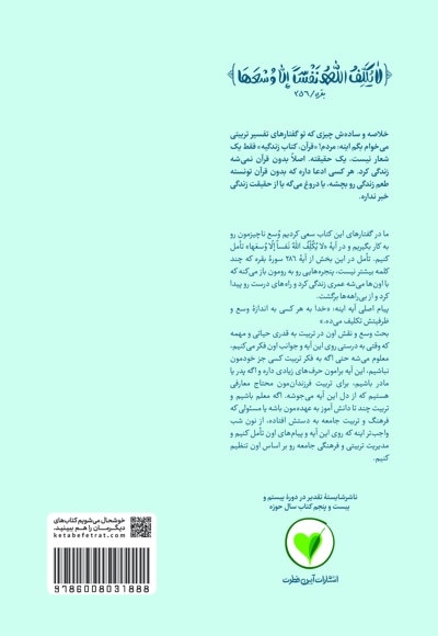 ظرفی که ترک برداشت