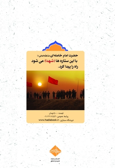 سفرنامه عشق