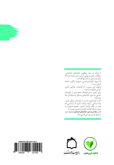 یادتان به خیر خانه های اجدادی