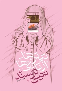 تیترها از تانک ها نمی ترسند