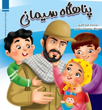 پناهگاه سیمانی