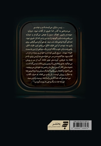 واگن آخر