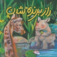 راز برنده شدن