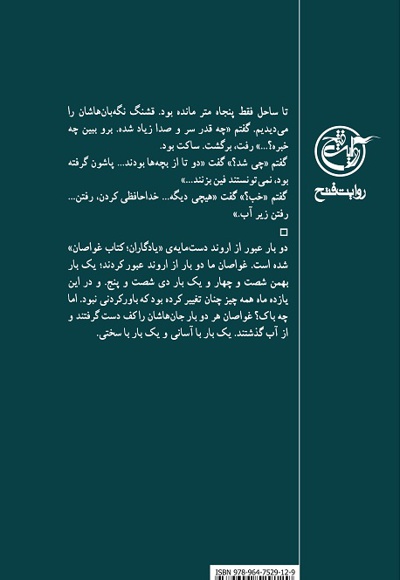 غواصان