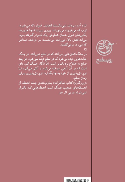 خاطرات