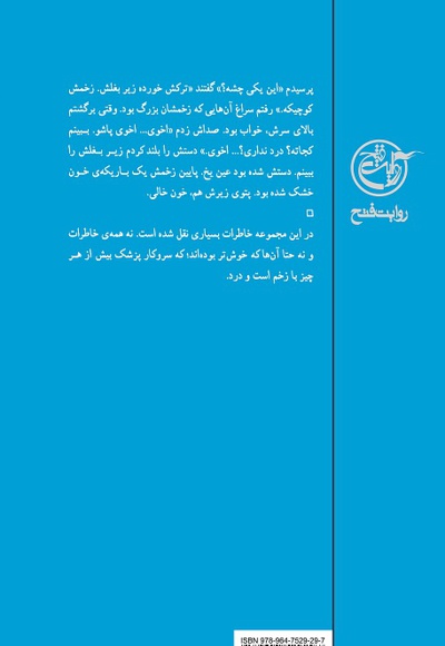 پزشکان